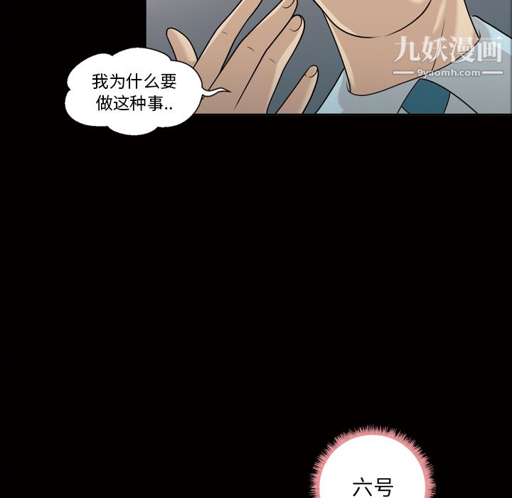 her heart.-第23章-图片11