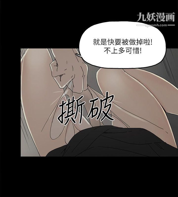 第4話 - 秘密提議2.jpg