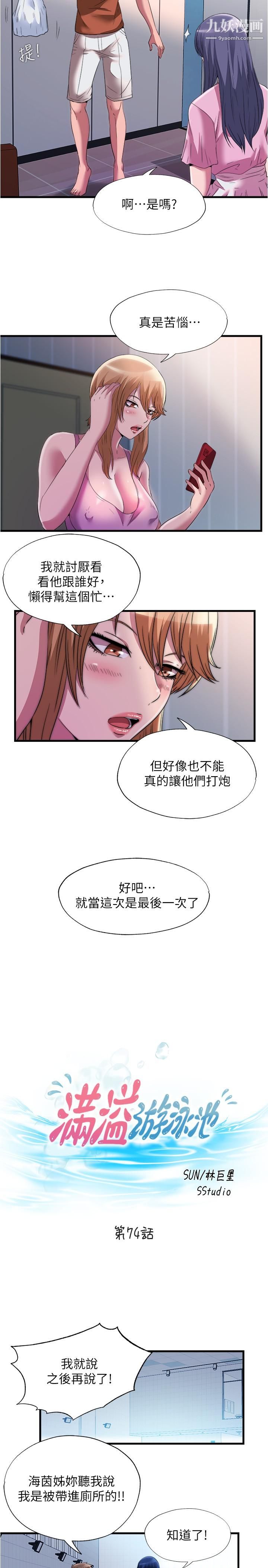 第74話 - 志浩，我等很久瞭2.jpg