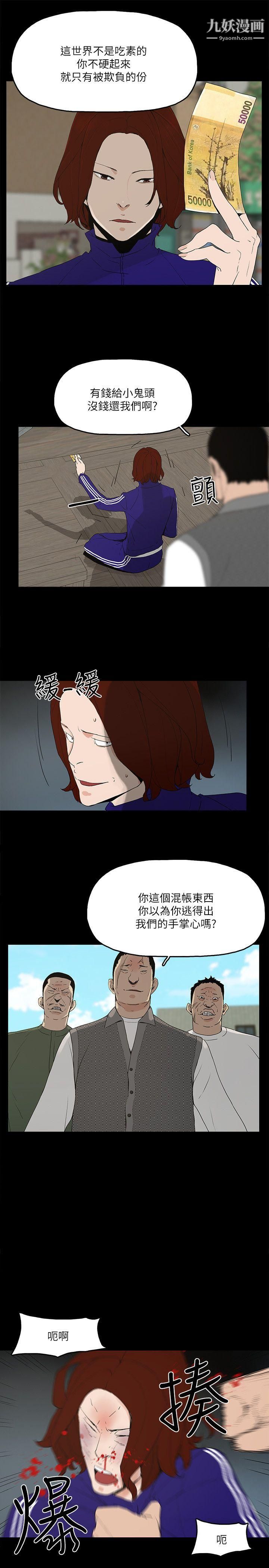 第5話 - 可疑人物的現身12.jpg