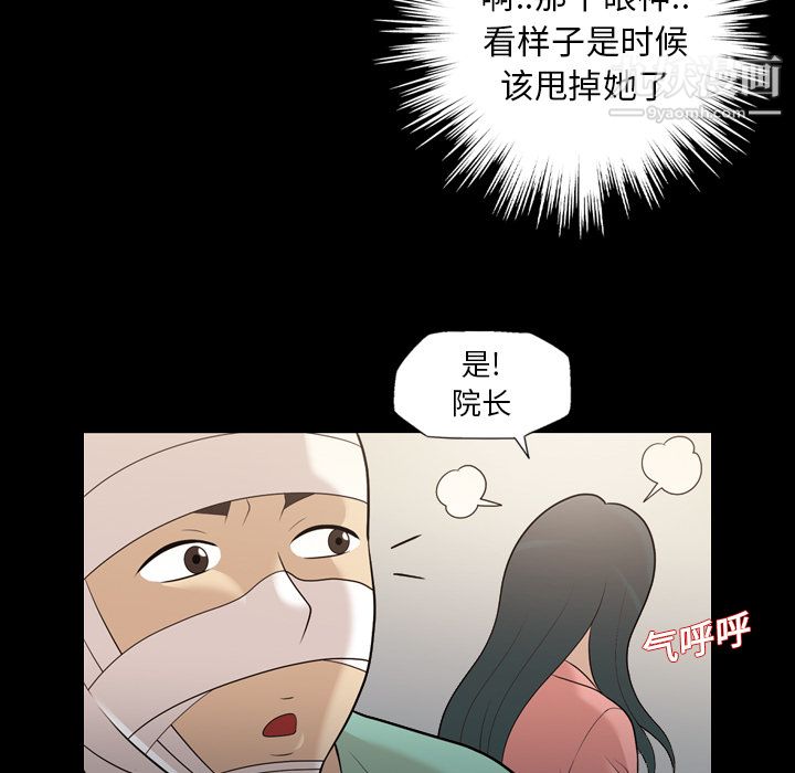 her heart.-第14章-图片42