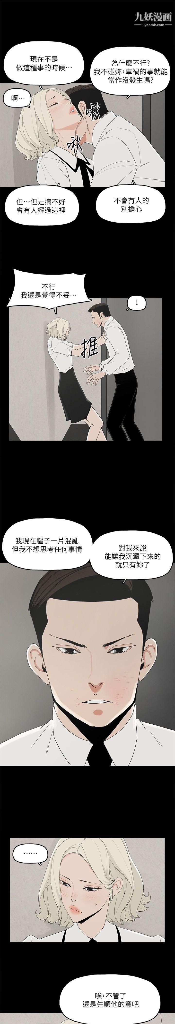 第11話 - 全照你說的做24.jpg