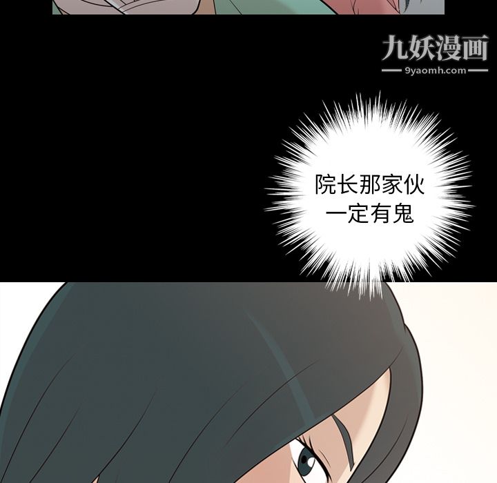 her heart.-第14章-图片43