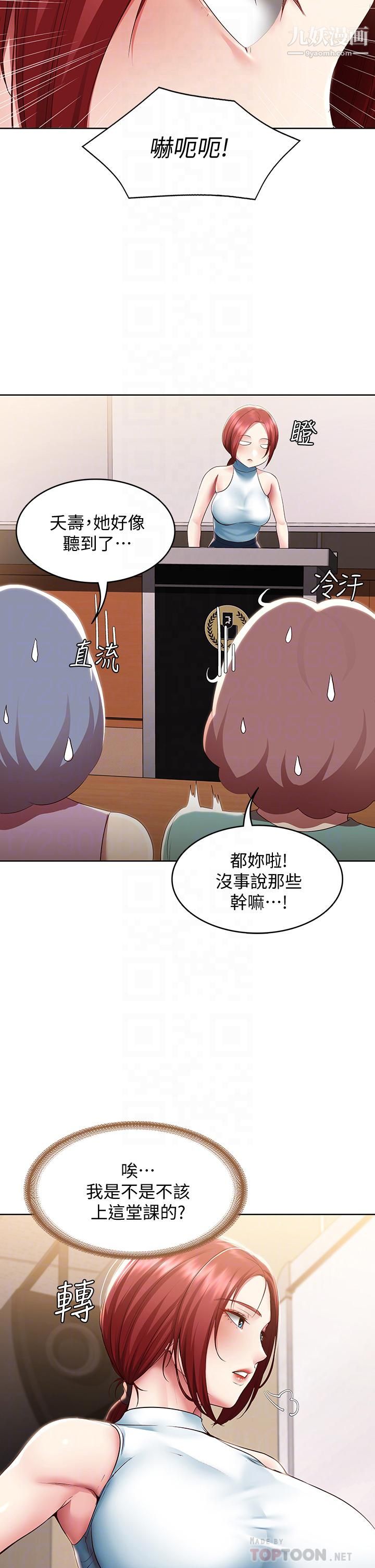 第100話 - 使出渾身解數撒嬌的美靜8.jpg