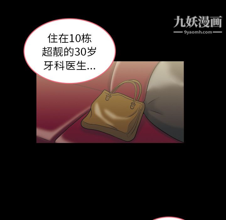 her heart.-第1章-图片26