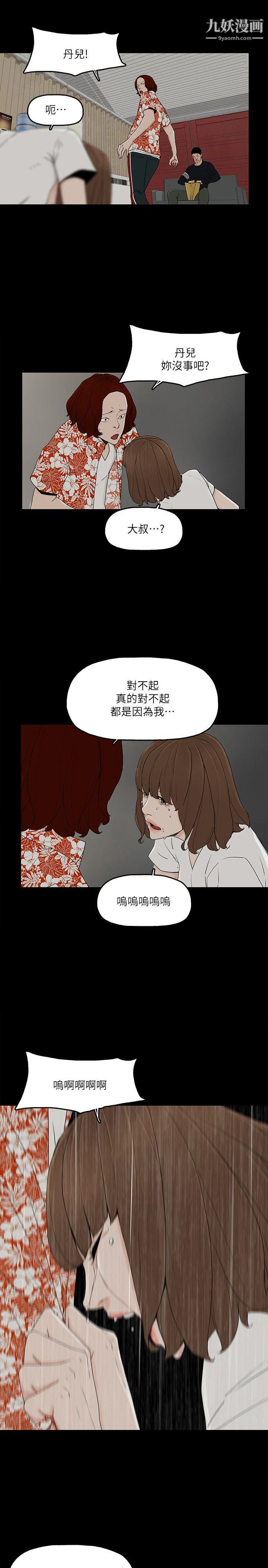 第8話 - 我可以當大叔的女朋友嗎?20.jpg