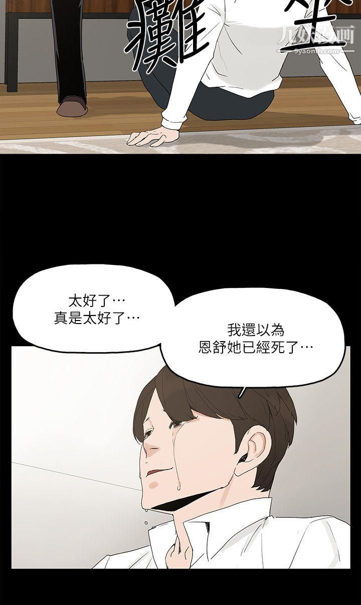 第4話 - 秘密提議22.jpg