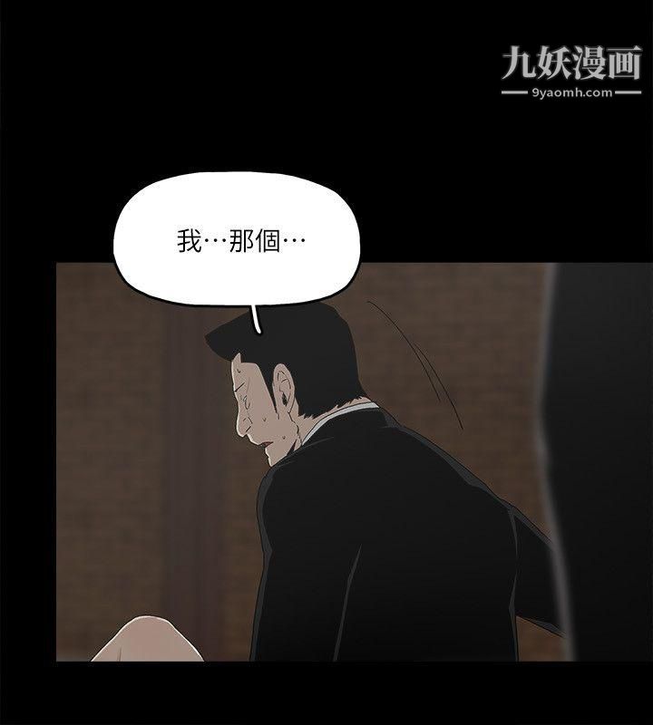 第4話 - 秘密提議14.jpg