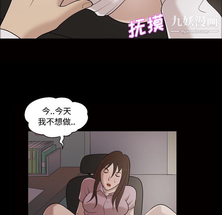 她的心聲-第27章-图片55