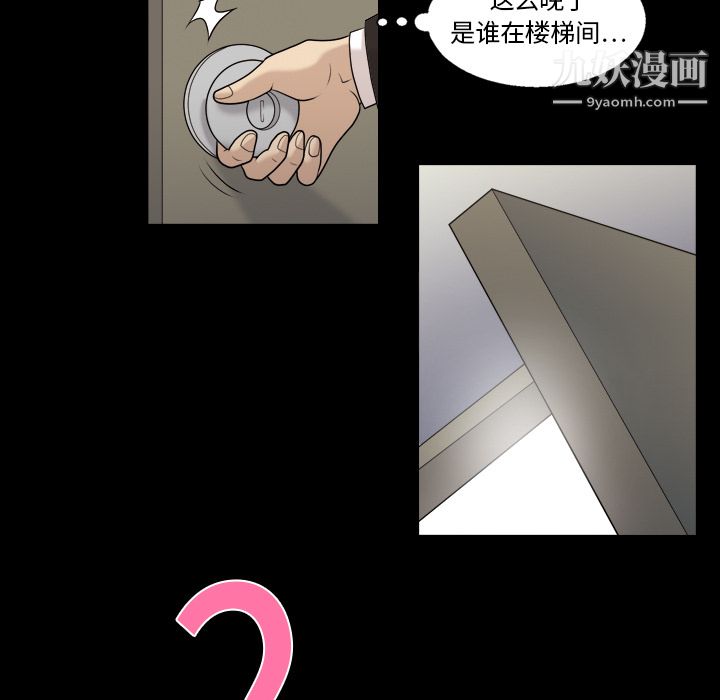 her heart.-第3章-图片47