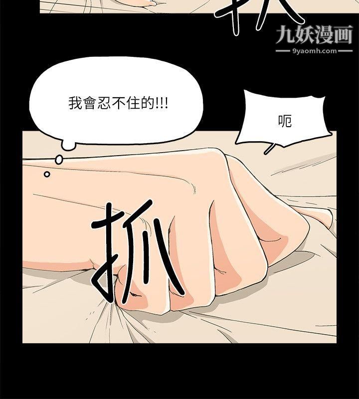 第13話 - 渾身發燙13.jpg