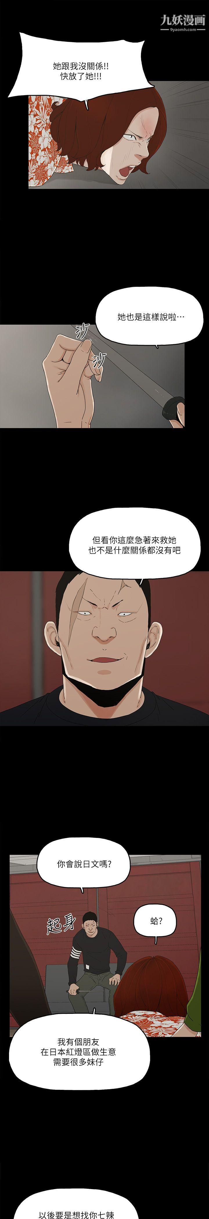 第8話 - 我可以當大叔的女朋友嗎?8.jpg