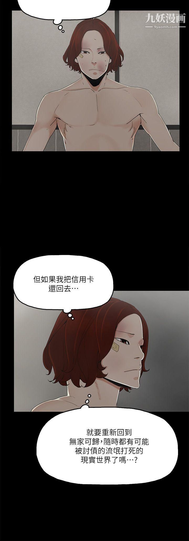 第7話 - 覬覦太子爺的未婚妻11.jpg