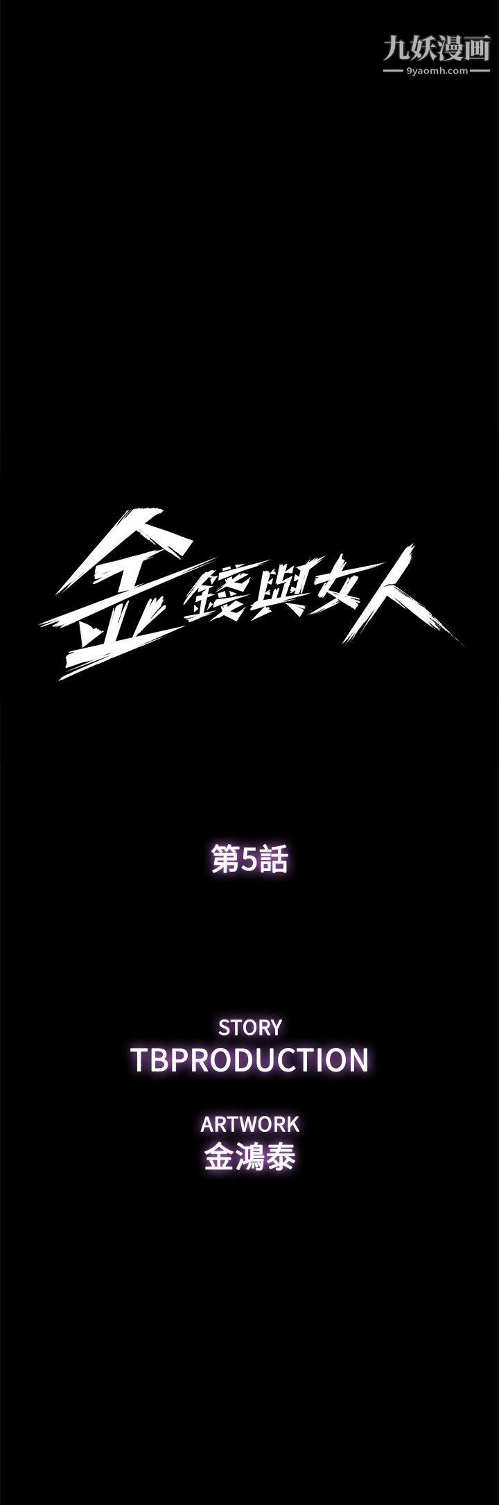 第5話 - 可疑人物的現身5.jpg