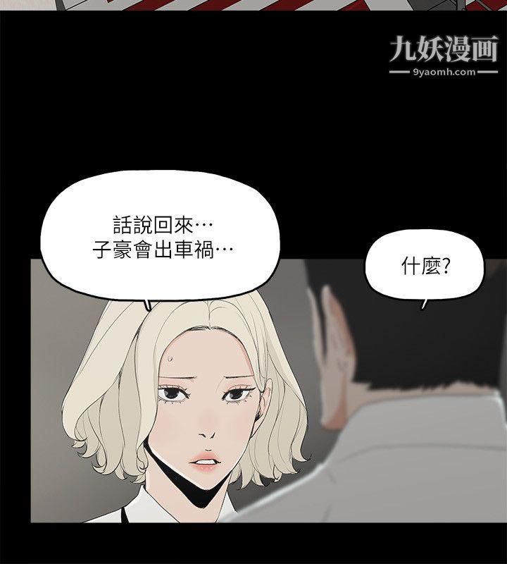 第11話 - 全照你說的做19.jpg