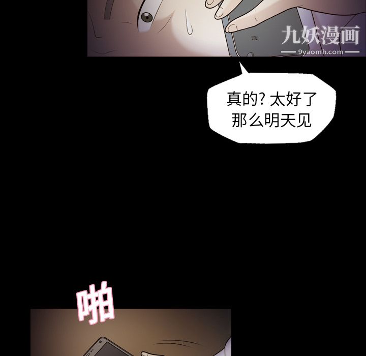 her heart.-第10章-图片42