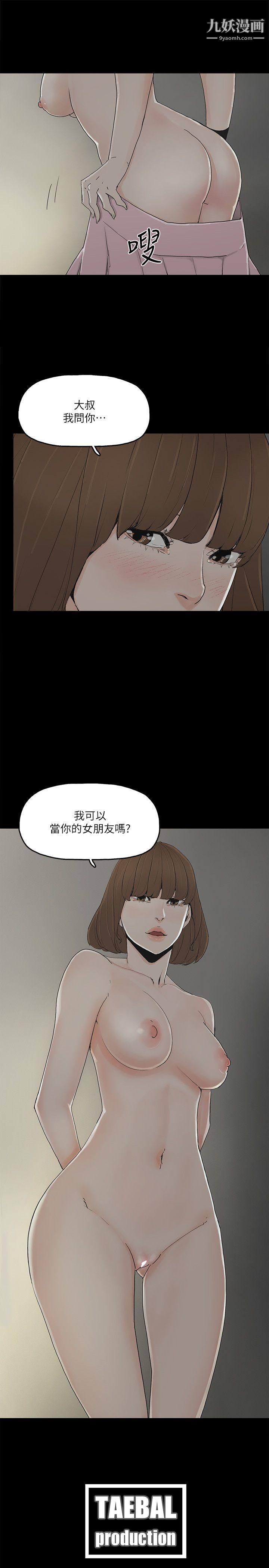 第8話 - 我可以當大叔的女朋友嗎?34.jpg