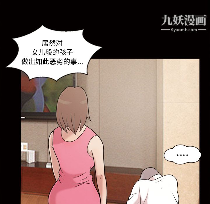 her heart.-第48章-图片50