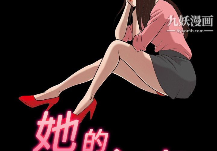 her heart.-第8章-图片3