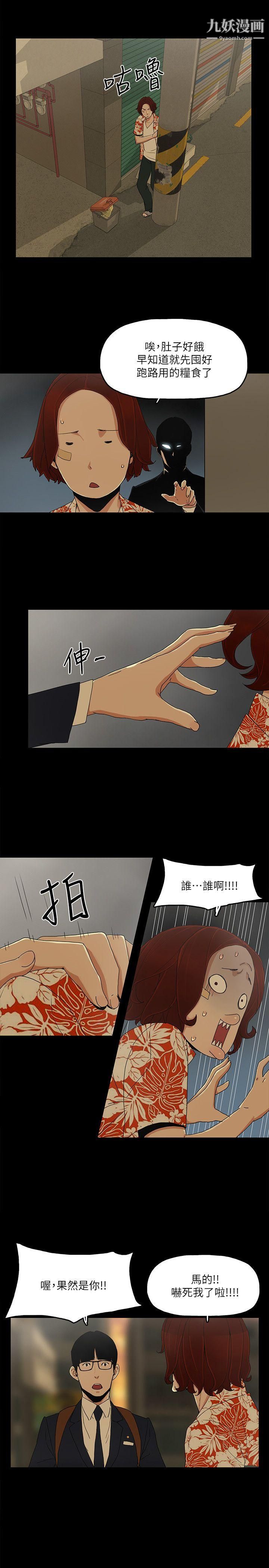 第8話 - 我可以當大叔的女朋友嗎?1.jpg