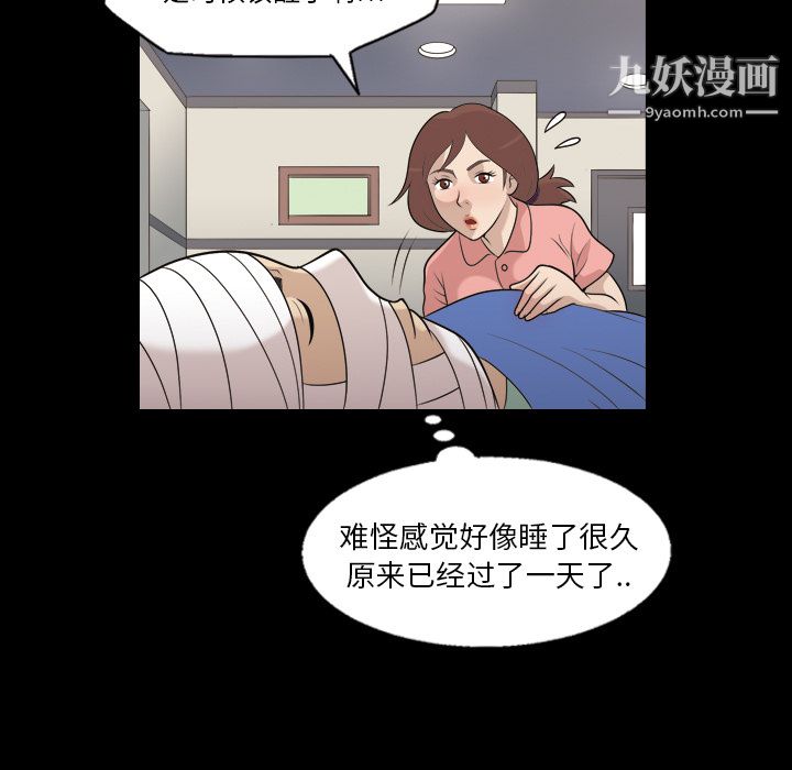 her heart.-第8章-图片52