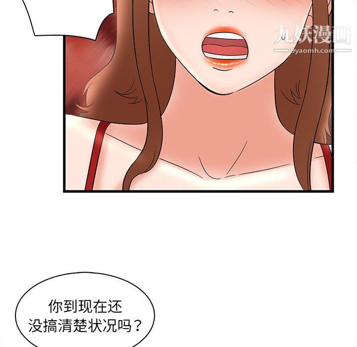 母女的秘密-第33章-图片22