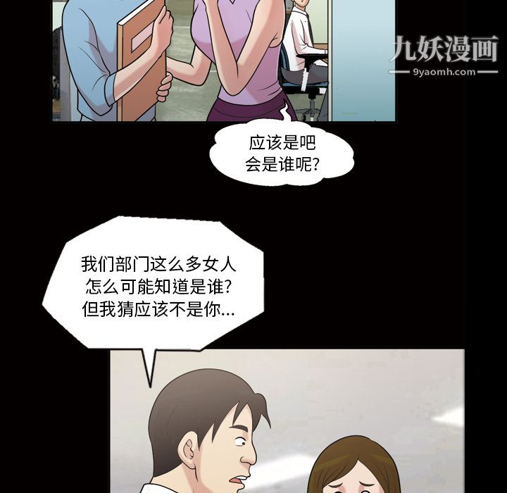 her heart.-第42章-图片12