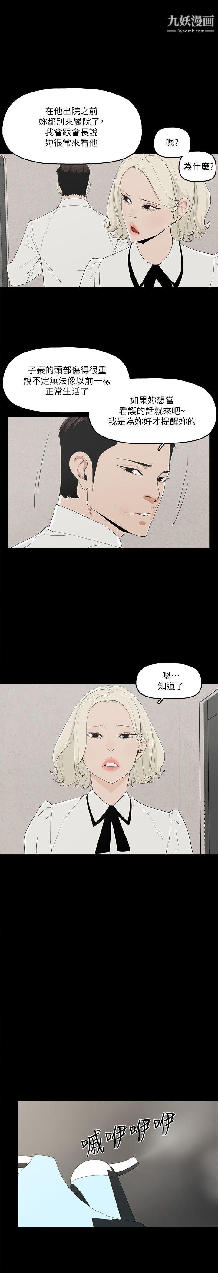 第11話 - 全照你說的做32.jpg