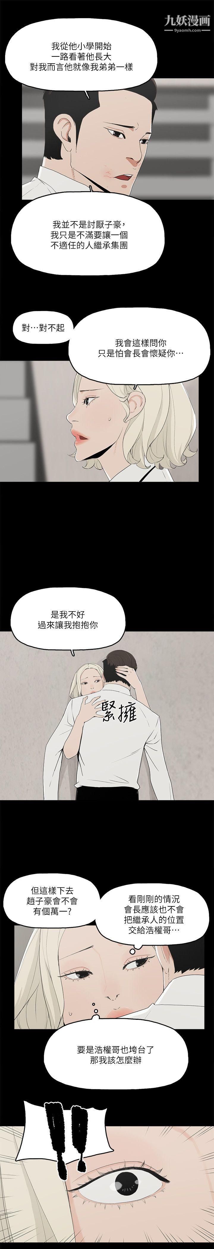 第11話 - 全照你說的做22.jpg