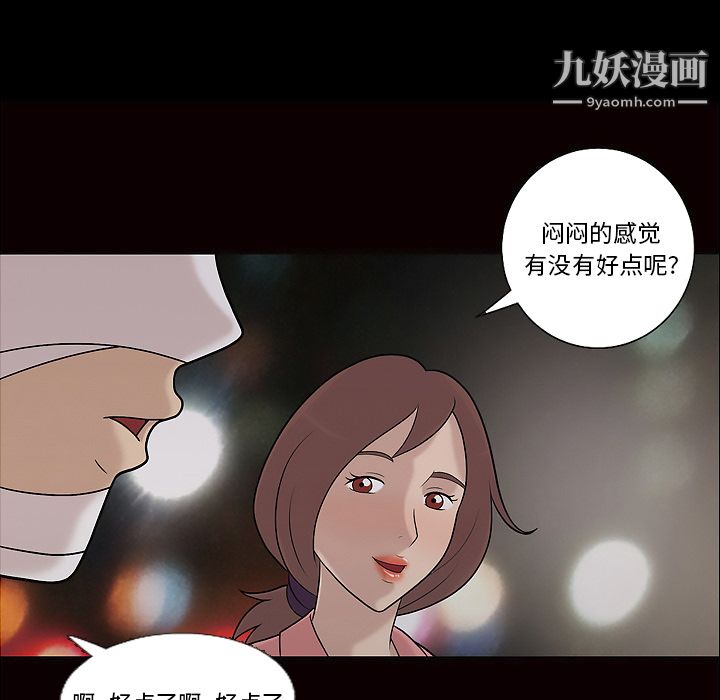 her heart.-第11章-图片7