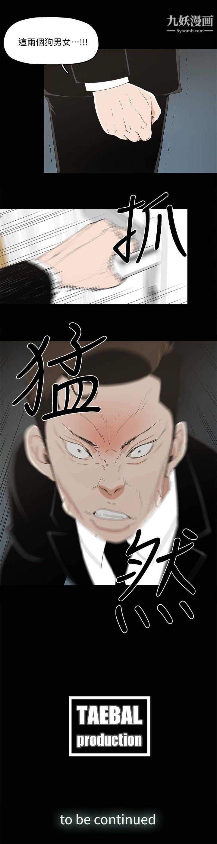 第13話 - 渾身發燙26.jpg