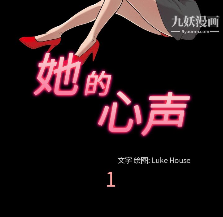 her heart.-第1章-图片25