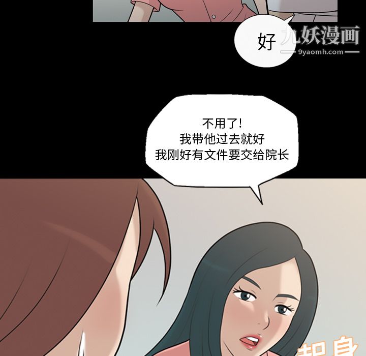 her heart.-第14章-图片28