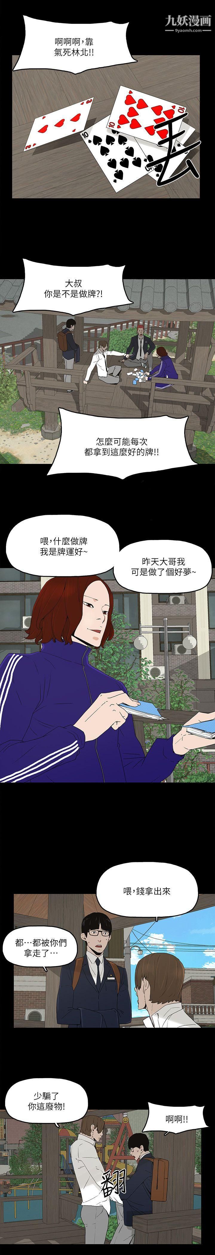 第5話 - 可疑人物的現身6.jpg