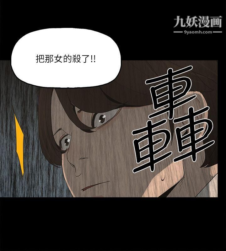 第3話 - 這女的長得真欠X!9.jpg