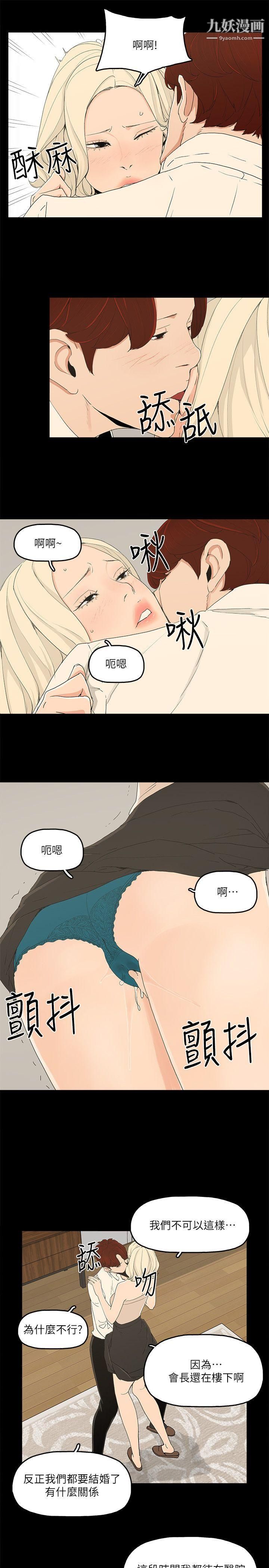 第13話 - 渾身發燙8.jpg