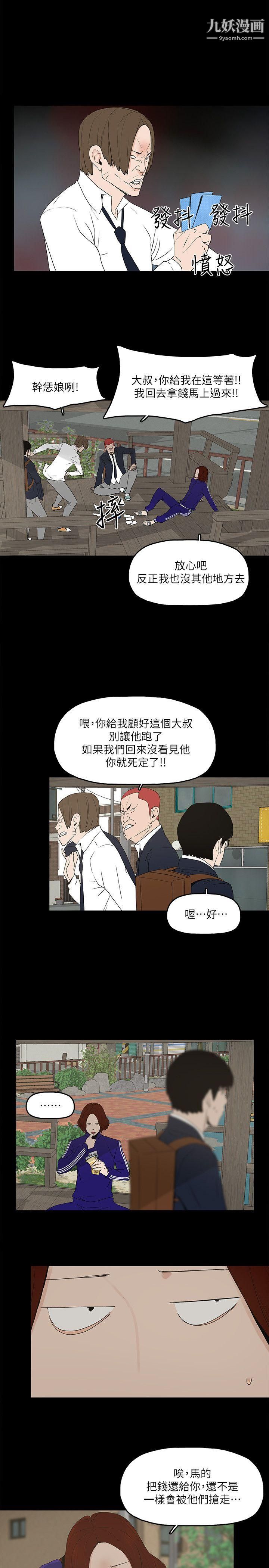 第5話 - 可疑人物的現身10.jpg