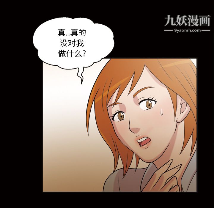 her heart.-第41章-图片44