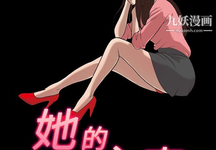 her heart.-第18章-图片2