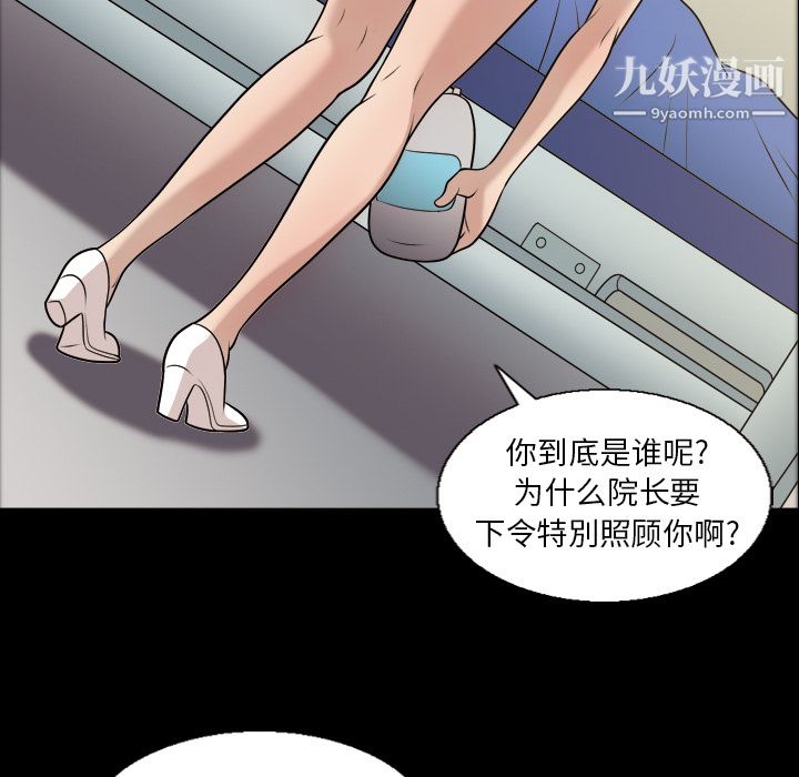 her heart.-第6章-图片54