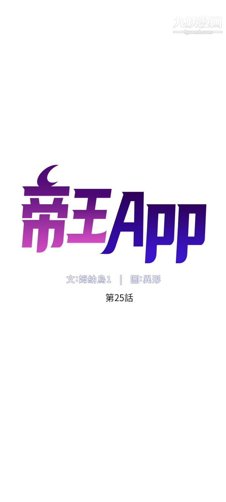 帝王App-第25章-图片5