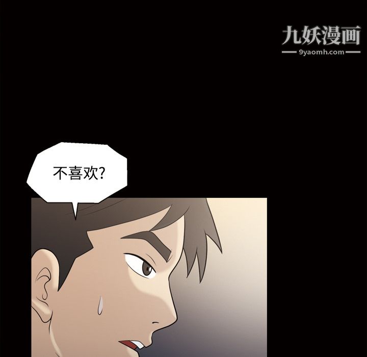 her heart.-第29章-图片52