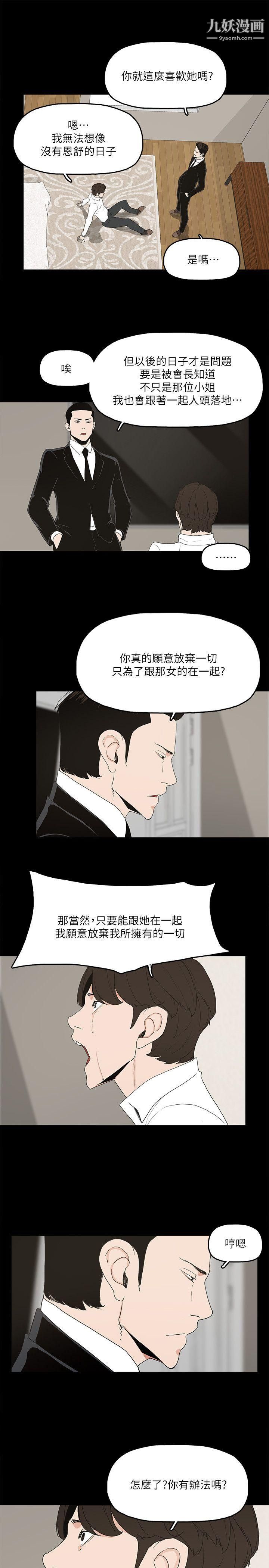 第4話 - 秘密提議23.jpg