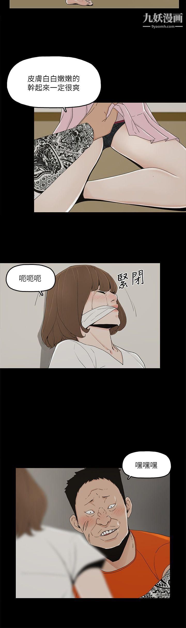 第8話 - 我可以當大叔的女朋友嗎?17.jpg