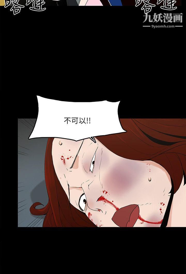 第5話 - 可疑人物的現身17.jpg