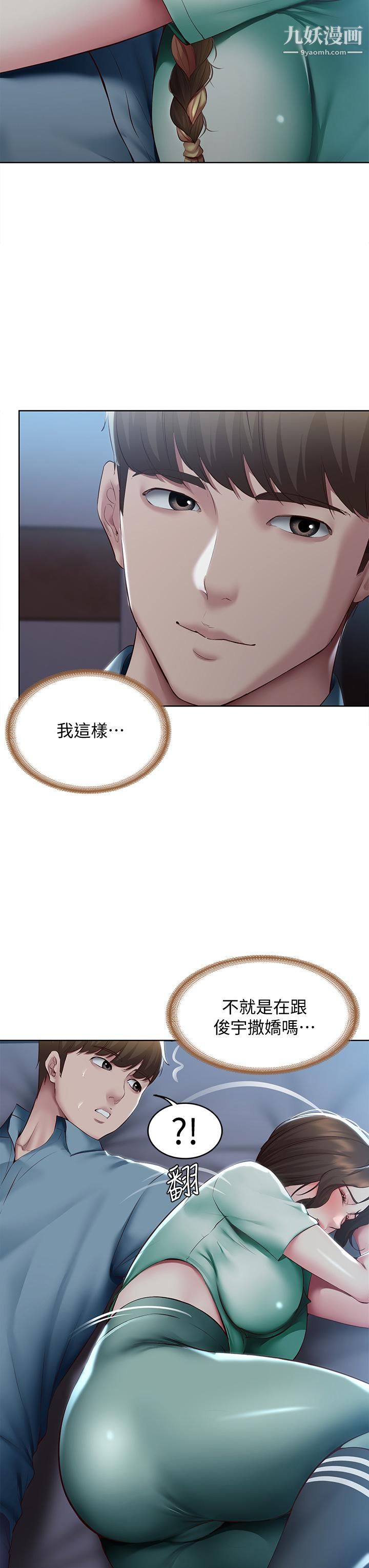 第100話 - 使出渾身解數撒嬌的美靜32.jpg