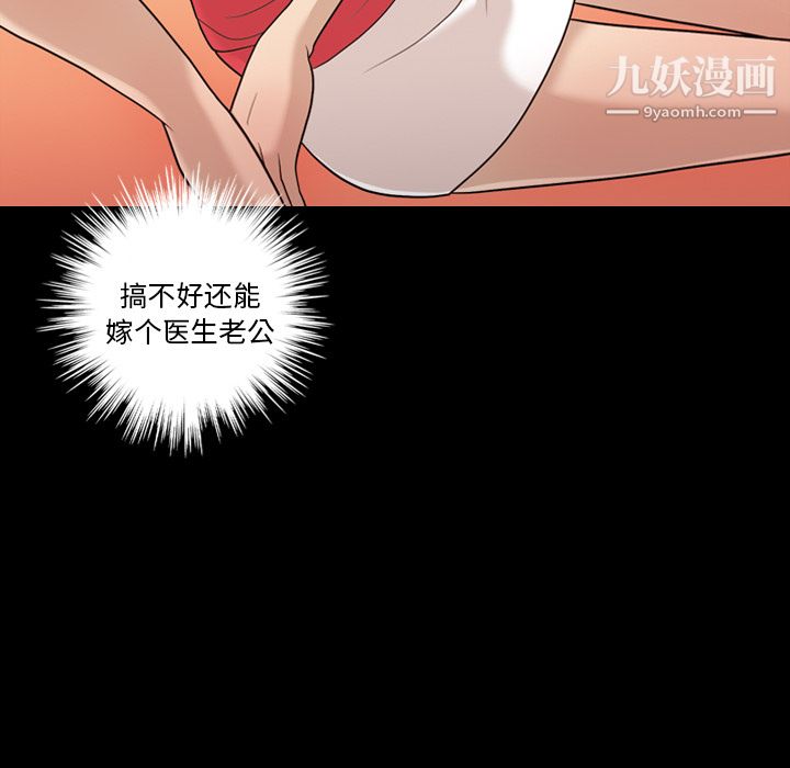 her heart.-第14章-图片13