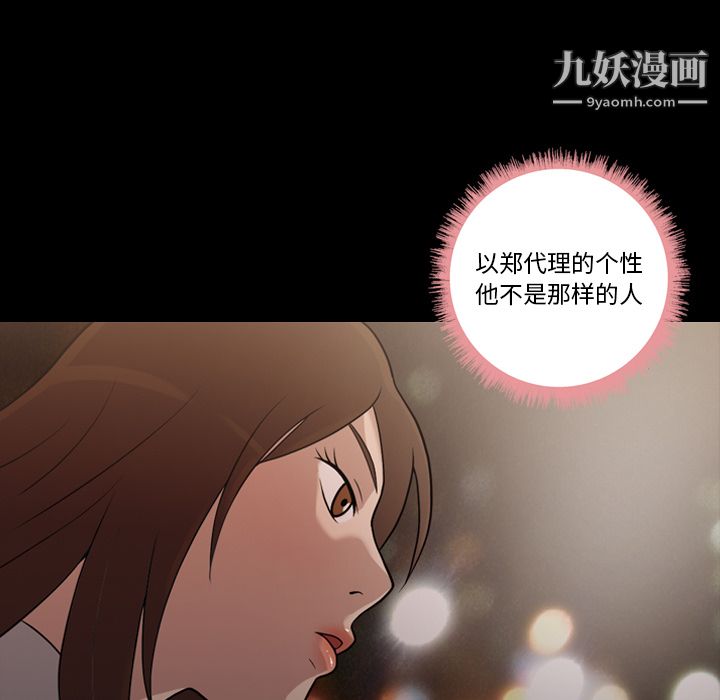 her heart.-第15章-图片9