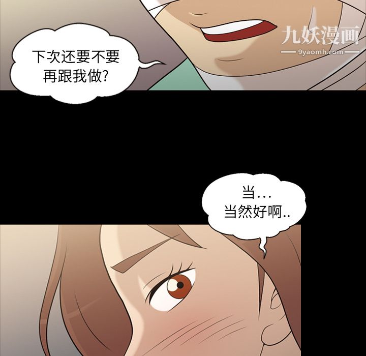 her heart.-第12章-图片70