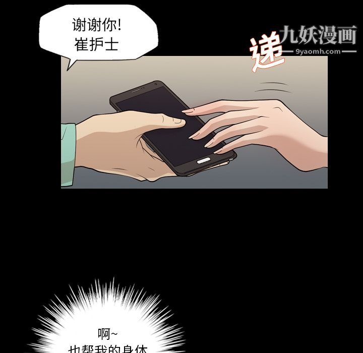 her heart.-第15章-图片25